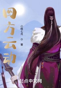 四方云動