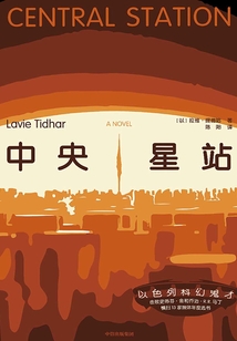 中央星站