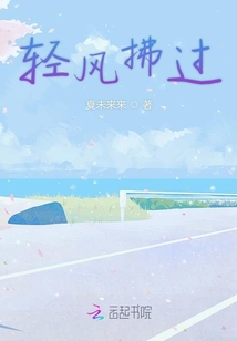 輕風拂過
