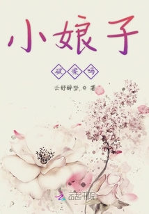 小娘子破案嗎