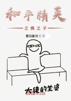 和平精英之佛之子在線閱讀