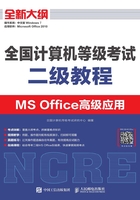 全国计算机等级考试二级教程  MS Office高级应用在线阅读