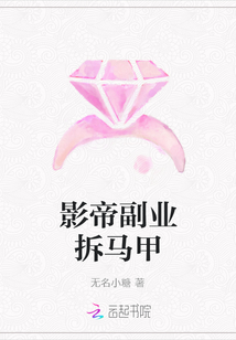 影帝副业拆马甲