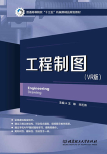 工程制圖