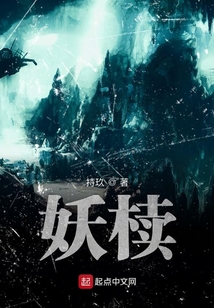 妖櫝