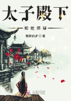太子殿下和他師尊在線閱讀