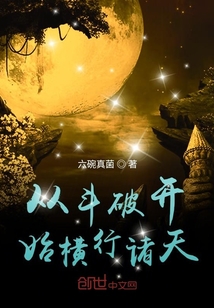 從斗破開始橫行諸天