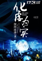 化虛為實(shí)在線閱讀