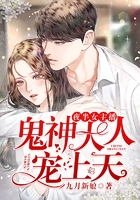 夜半女主播：鬼神大人宠上天在线阅读