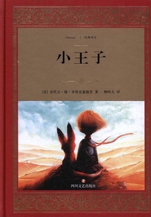 小王子