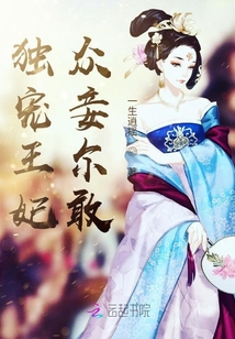 霸道羽王妃