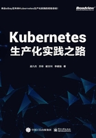 Kubernetes生产化实践之路在线阅读