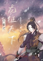三国之龙征天下