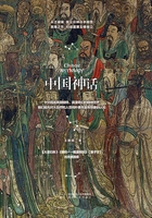 中国神话