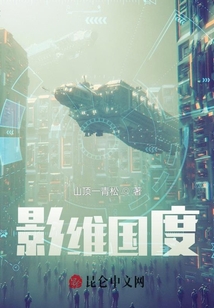 影維國度