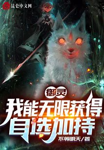 御靈：我能無限獲得自選加持