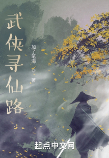 諸天尋仙路
