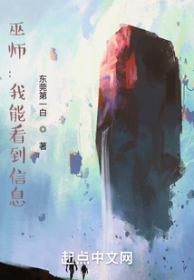 巫師：我能看到信息