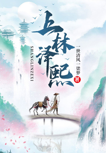 上林澤熙
