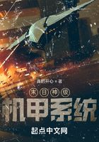 末日神级机甲系统在线阅读