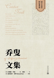 喬叟文集（全集）