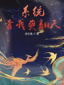 系統靠我爽翻天