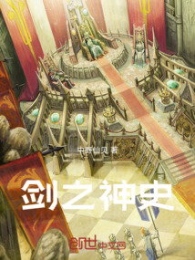 劍之神史
