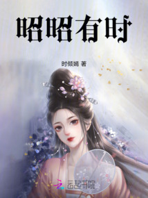 昭昭有時