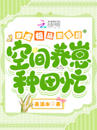 穿成極品肥妻后，空間養崽致富忙在線閱讀