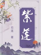 紫蓮在線閱讀