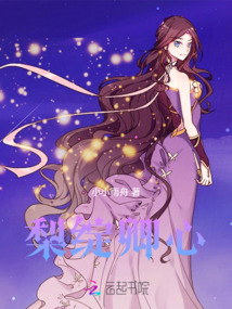 梨綻卿心