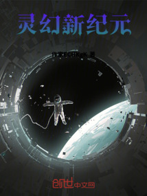 靈幻新紀元