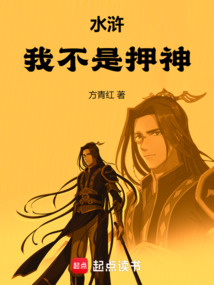 水滸:開局押送林沖