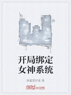 开局绑定女神系统在线阅读