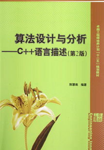 算法設計與分析