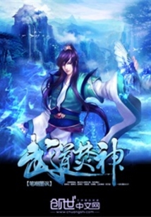 Martial Dao Incinerates the Gods cover