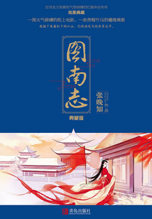 图南志:典藏版(全集)