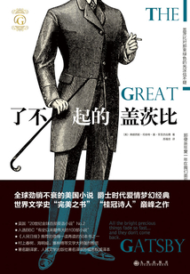 了不起的蓋茨比