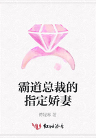 霸道總裁的指定嬌妻在線閱讀