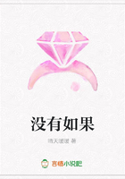 沒有如果在線閱讀