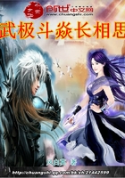 武極斗焱長相思在線閱讀