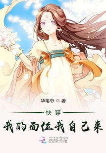 快穿我的面位我自己來