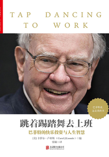 跳著踢踏舞去上班