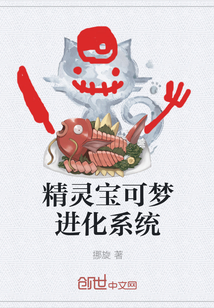 寶可夢(mèng)之吃啥補(bǔ)啥