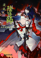 漫威阴阳师在线阅读