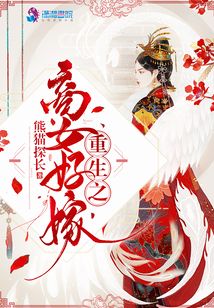 重生之商女好嫁
