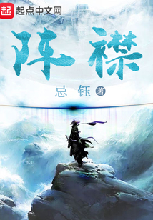 陣襟