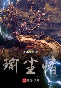 瑜塵情