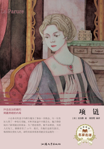 項(xiàng)鏈