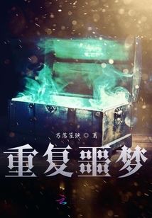 副本中我成了大佬